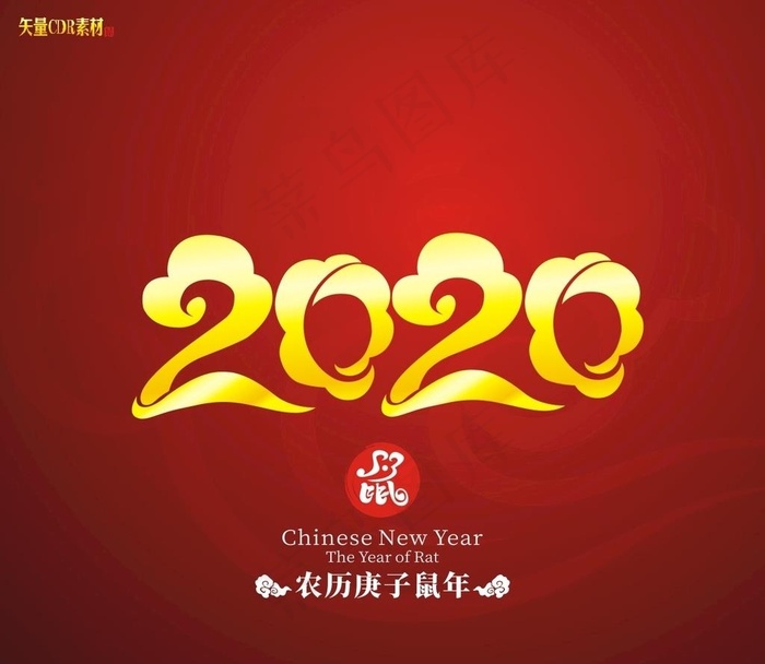 2020年图片cdr矢量模版下载