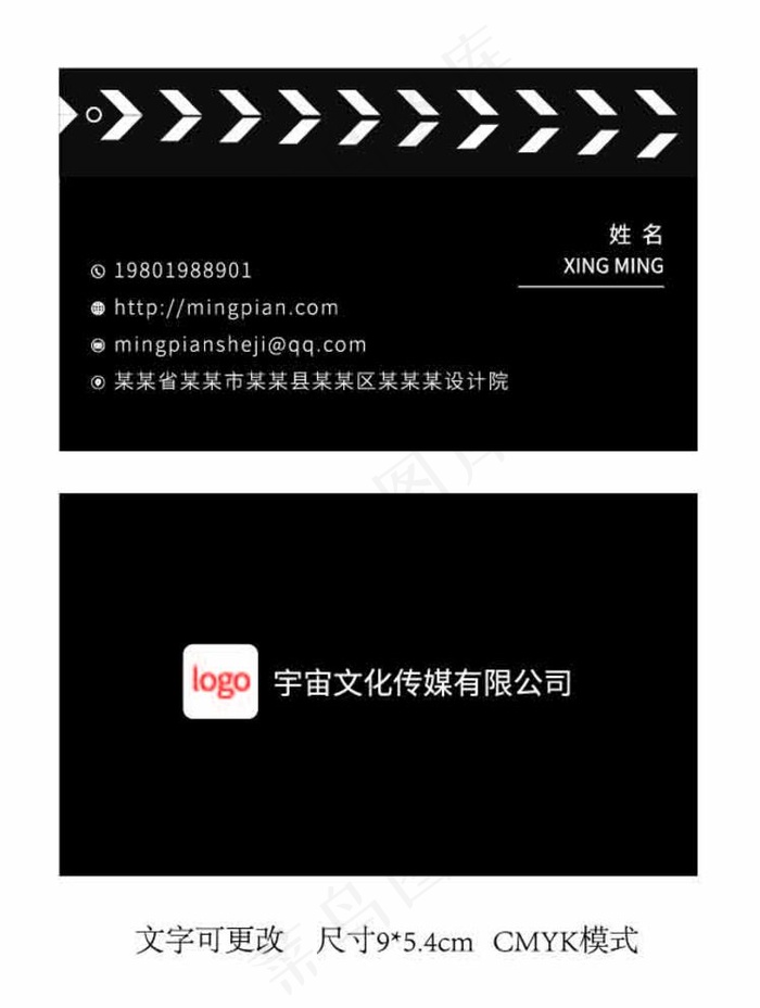 电影打板名片图片