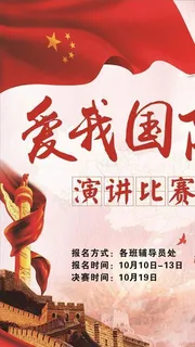 爱我国防图片 爱我国防图片