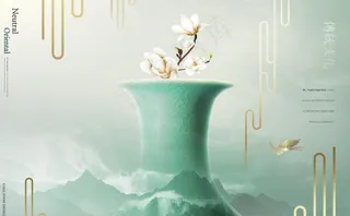 新中式海报图片