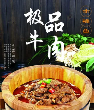 九孔喷泉木桶火锅图片