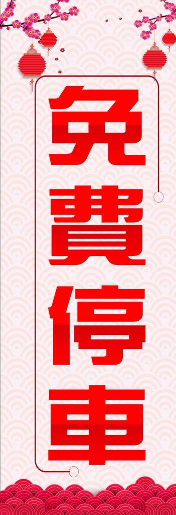 免费停车图片(2894X7736(DPI:150))psd模版下载
