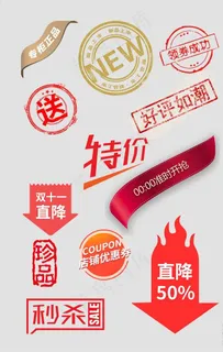 促销标签图片