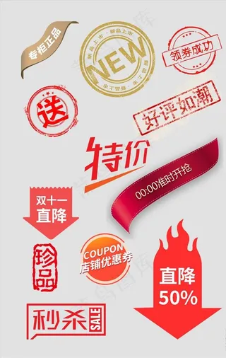 促销标签图片