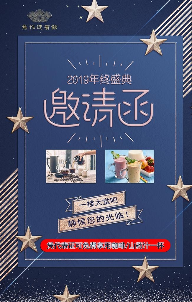 酒店指引牌 餐厅形象牌 咖啡厅图片(3543X5315(DPI:300))psd模版下载