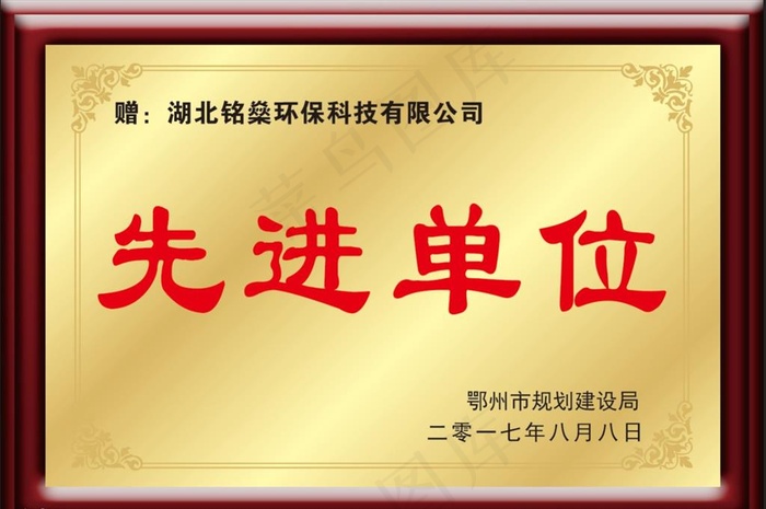 先进单位奖牌图片cdr矢量模版下载