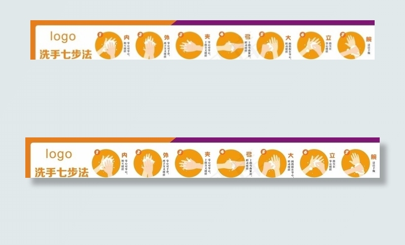 七步洗手法图片