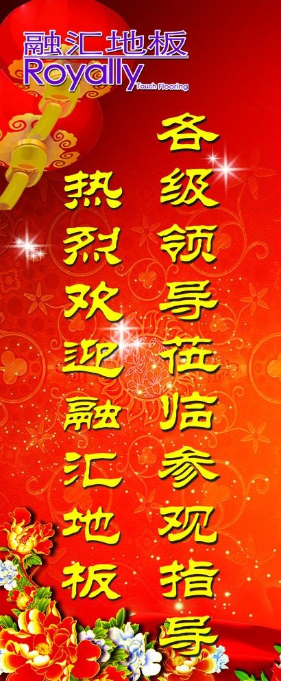 欢迎领导莅临指导展架图片(2520X6299(DPI:80))psd模版下载