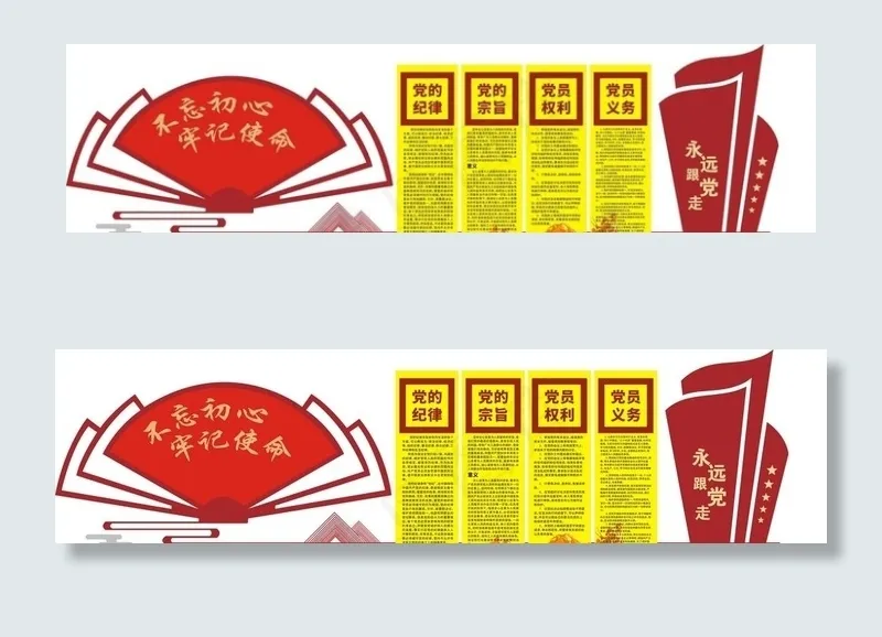 党建文化墙图片cdr矢量模版下载