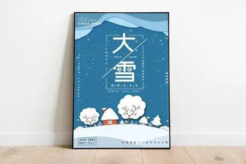 大雪节气海报图片