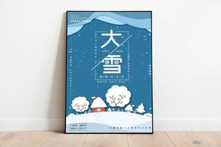 大雪节气海报图片