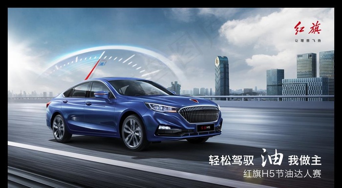 汽车海报图片(12034X7006(DPI:300))psd模版下载