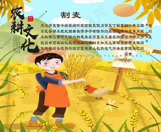 农耕文化图片