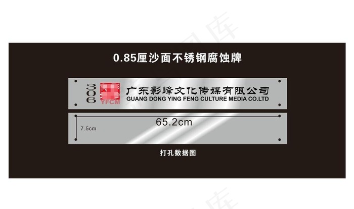 不锈钢腐蚀牌图片