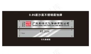 不锈钢腐蚀牌图片