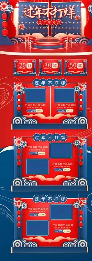 过年不打烊图片