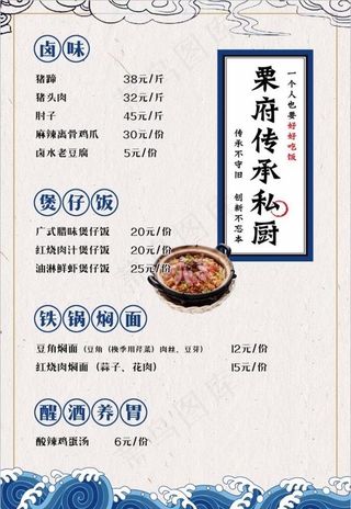菜单图片