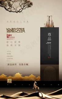 新中式地产海报图片 新中式地产海报图片