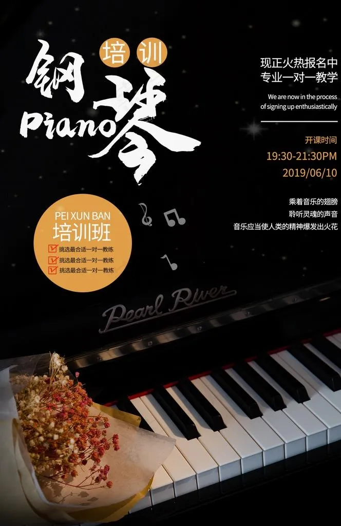 音乐图片(1425X2098(DPI:100))psd模版下载