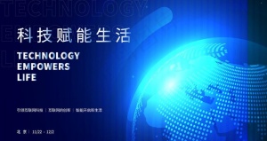 科技地球图片