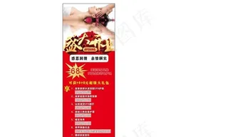 美容展架 海报图片
