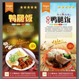 鸭腿饭图片