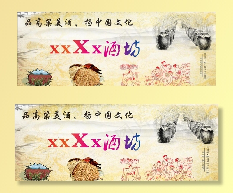 酒坊背景墙图片(210X297)cdr矢量模版下载