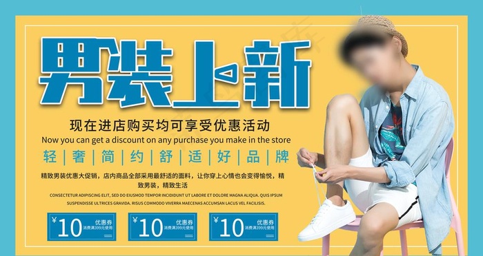 男装图片(6299X3543(DPI:200))psd模版下载