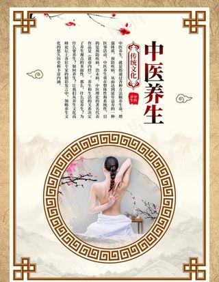 中医养生图片
