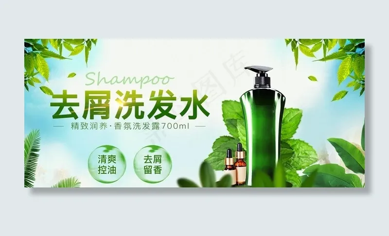 洗发水图片psd模版下载