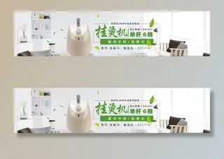 电器BANNER  海报图片