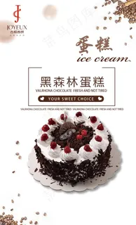 黑森林蛋糕图片