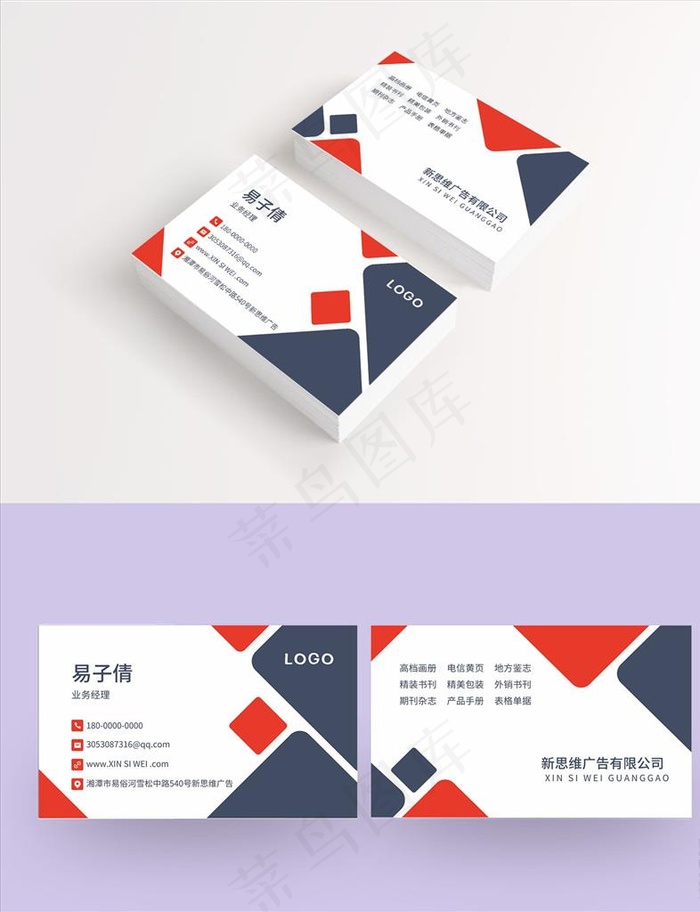 名片模版图片cdr矢量模版下载