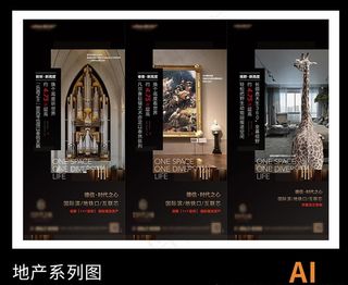 地产系列稿 地产微信 loft图片