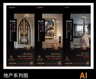 地产系列稿 地产微信 loft图片