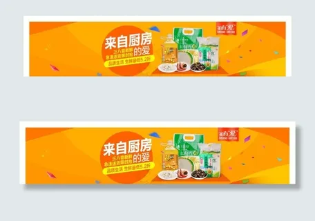 三八节超市海报图片