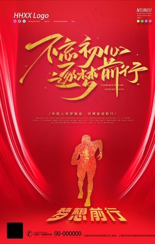 企业文化图片