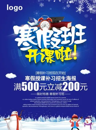 寒假班  开课啦！图片