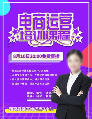 电商运营图片