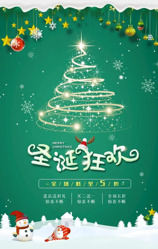 圣诞图片psd模版下载