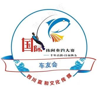 钓鱼节标志钓鱼节标志钓鱼节标志图片