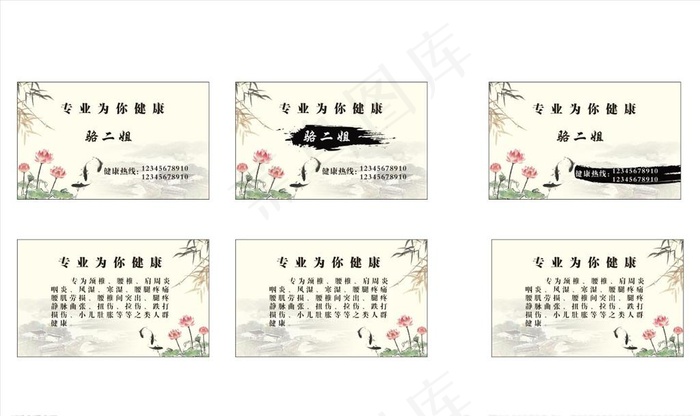 水墨名片图片cdr矢量模版下载