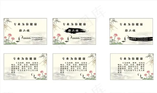 水墨名片图片 水墨名片图片