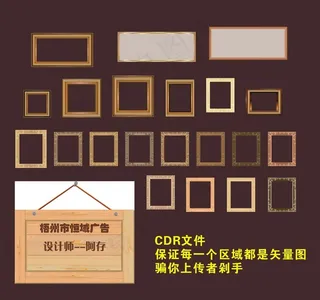 木框矢量图图片