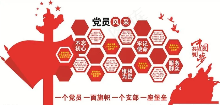 照片墙图片cdr矢量模版下载