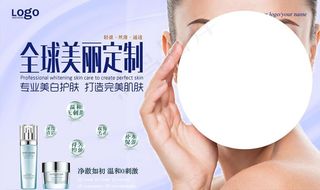雅致淡紫色美女美容护肤宣传促销图片