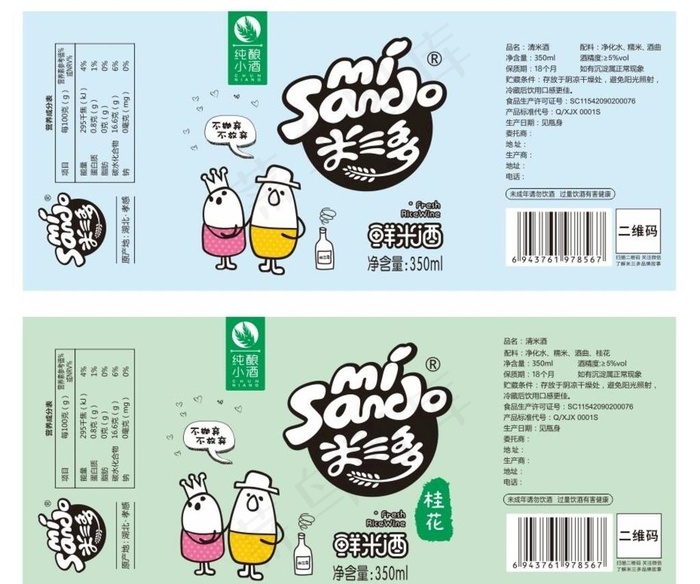 鲜米酒 包装瓶贴酒瓶包装图片瓶身贴cdr矢量模版下载