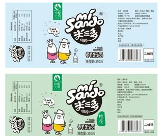 鲜米酒 包装瓶贴酒瓶包装图片瓶身贴