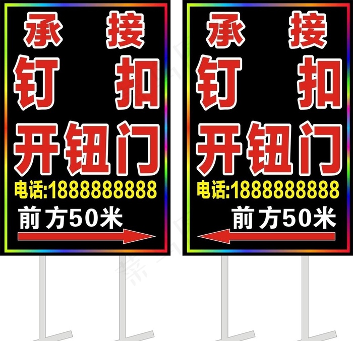 电子灯箱模板图片cdr矢量模版下载