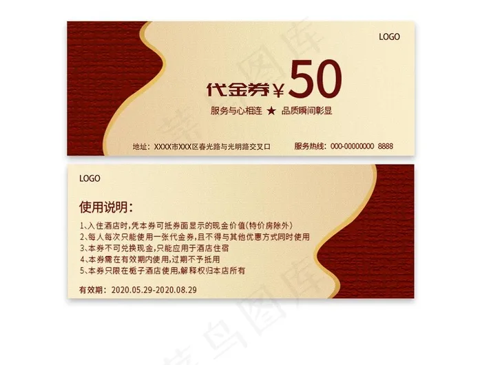 代金券 优惠券 背景  宣传图片psd模版下载